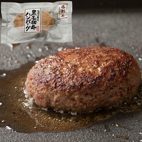 藤彩牛100% 大判ハンバーグ4個セット