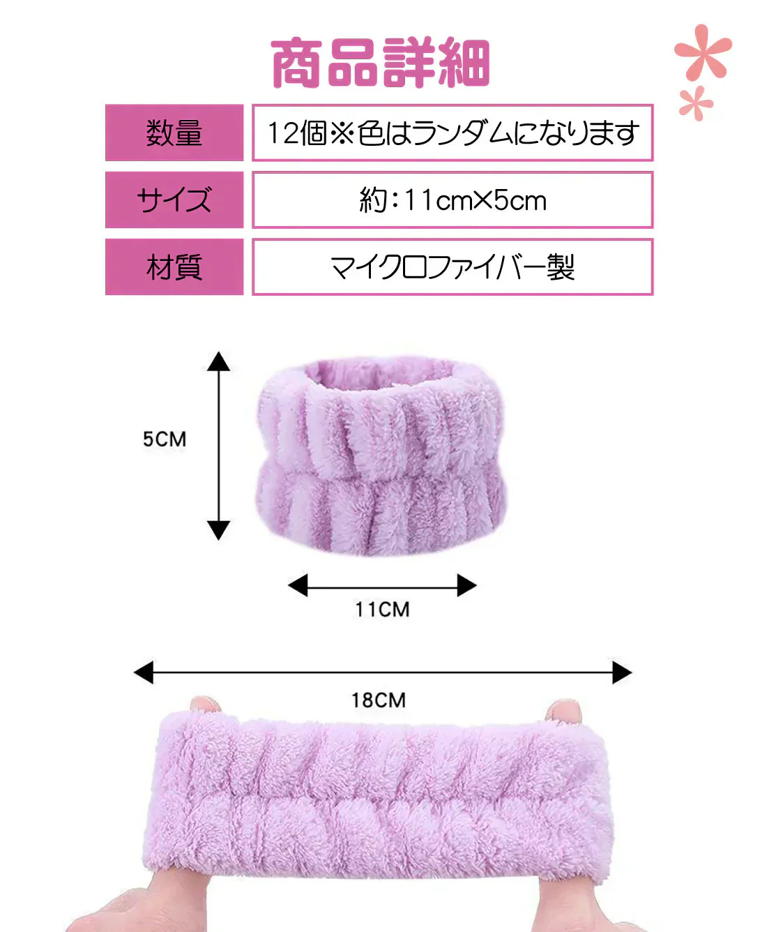 吸水リストバンド12個組