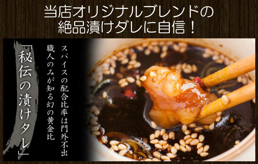 約1kg タレ漬けホルモン シマチョウ