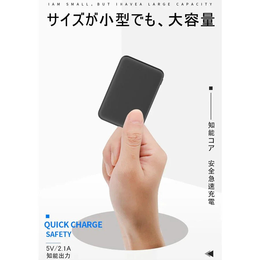 人気商品!【ブラック】モバイルバッテリー 6800mAh 大容量 超小型 ミニ型 超薄型 軽量 最小最軽最薄 急速充電 USB2ポート 楽々収納 携帯充電器 コンパクト スマホ充電器 PL保険