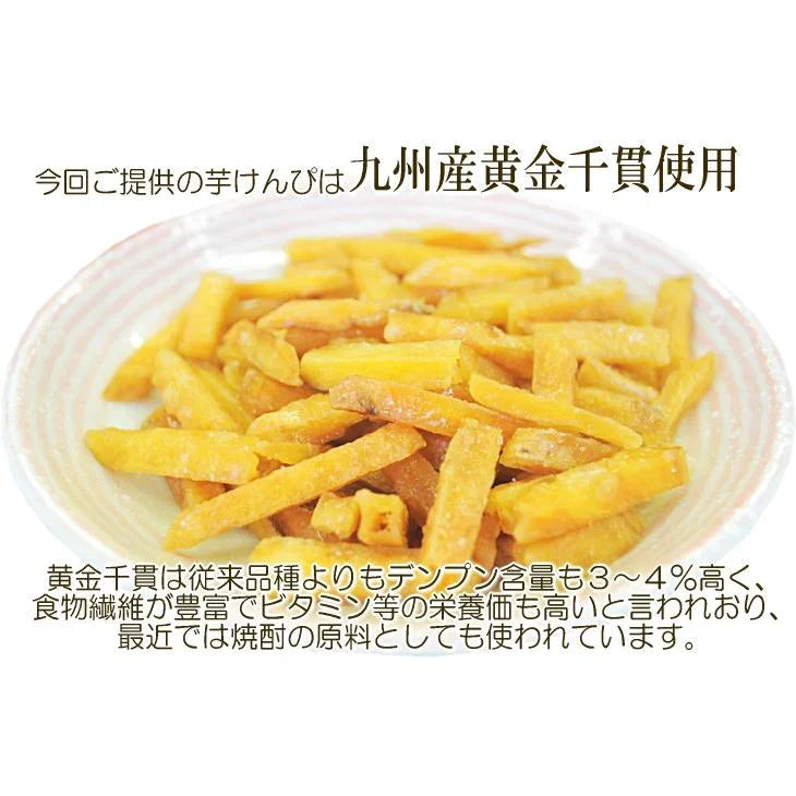 芋けんぴ ワケあり 訳アリ サツマイモ 芋 黄金千貫 おやつ ポイント消化 300g 1袋入 メール便 送料無料 セール