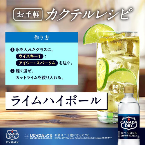 【1ケース】コカ・コーラ アイシー・スパーク フロム カナダドライ 500ml 24本 強炭酸水 炭酸水 アイシースパーク 割材 コカコーラ