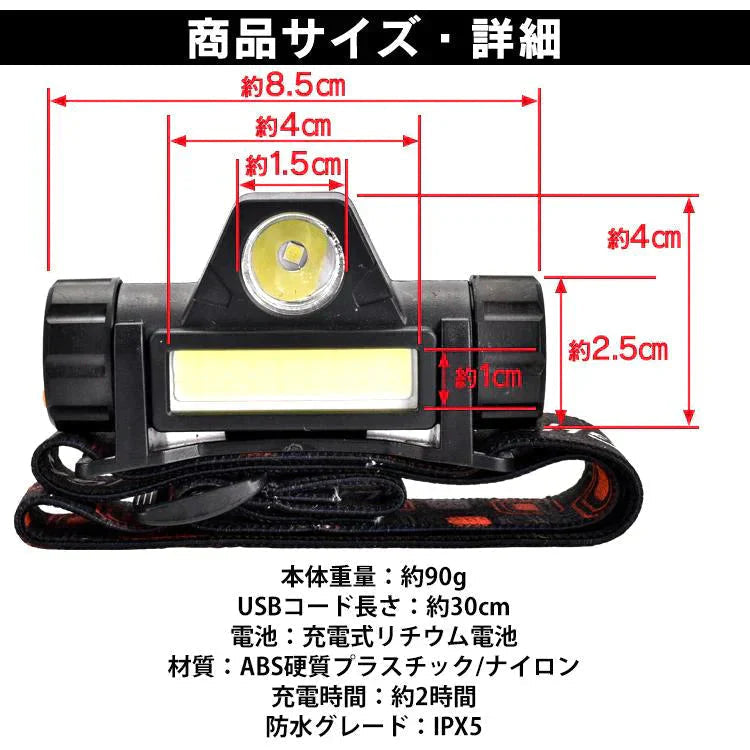 ヘッドライト 2個セット LED 軽量 USB 充電式 高輝度 ヘッドランプ IPX5 COB 防水 懐中電灯 照射 照明 釣り 登山 アウトドア キャンプ 作業灯 作業ライト 夜間 散歩 od578【防災グッズがお得】