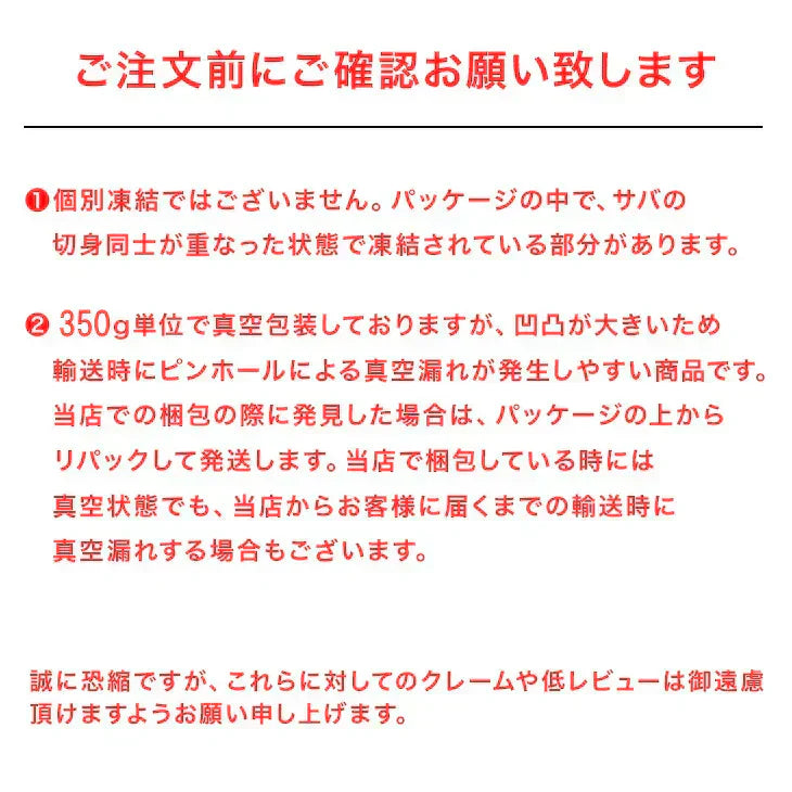【無塩・無添加】トロサバ“骨取り”切身 大ぶり70g x 15枚=合計1.05kg 小分け350g (70g x 5枚) x 3パック