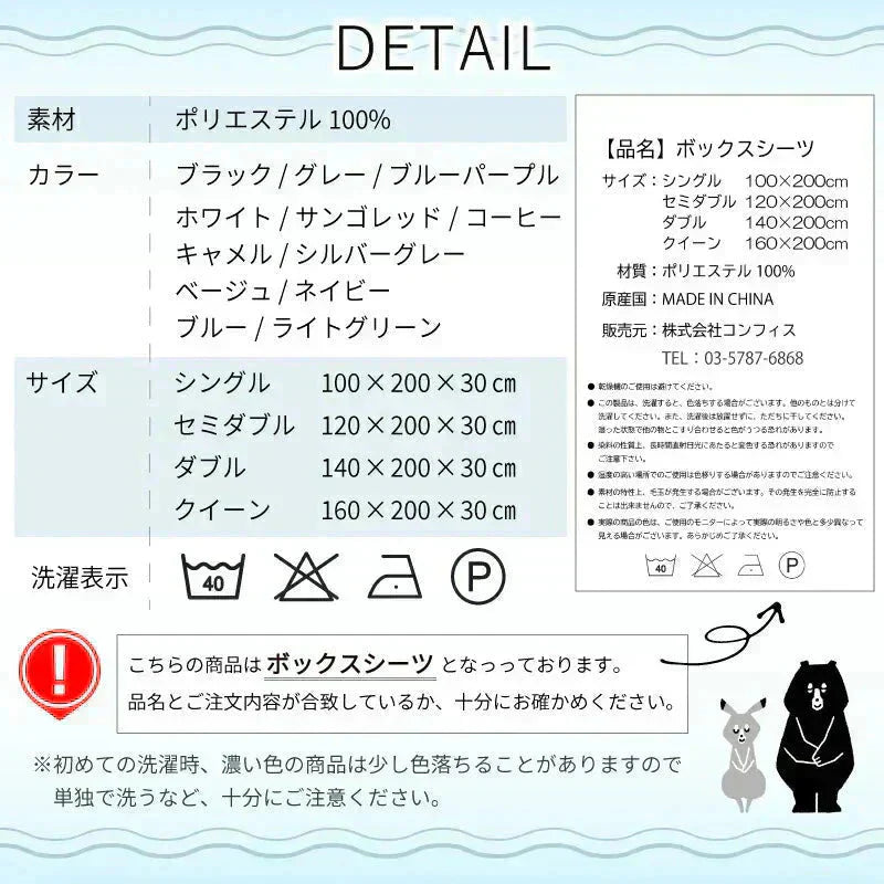 【ボックスシーツ福袋 色お任せ/2点セット/100×200cm】ボックスシーツ シングル ダブル セミダブル クイーン マットレスカバー ピーチスキン加工 抗菌 速乾 通気性 防ダニ 高級感 安眠 快眠 北欧 無地 ポリエステル
