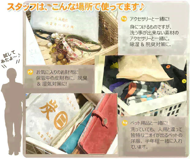 【即出荷】調湿木炭 炭八 スマート小袋 2個入