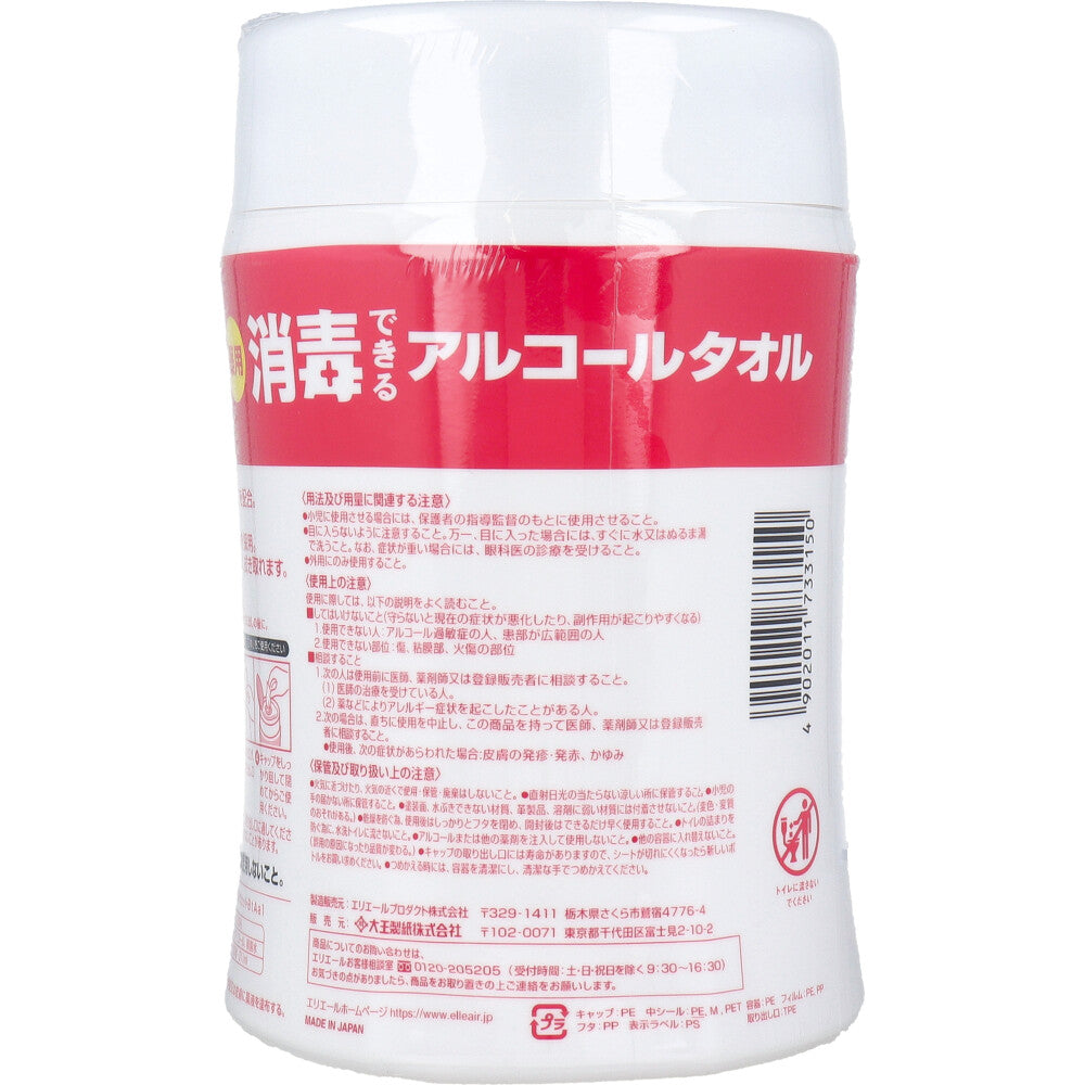 除菌ウェットティッシュ エリエール 消毒できるアルコールタオル 薬用 本体 80枚入りX6本