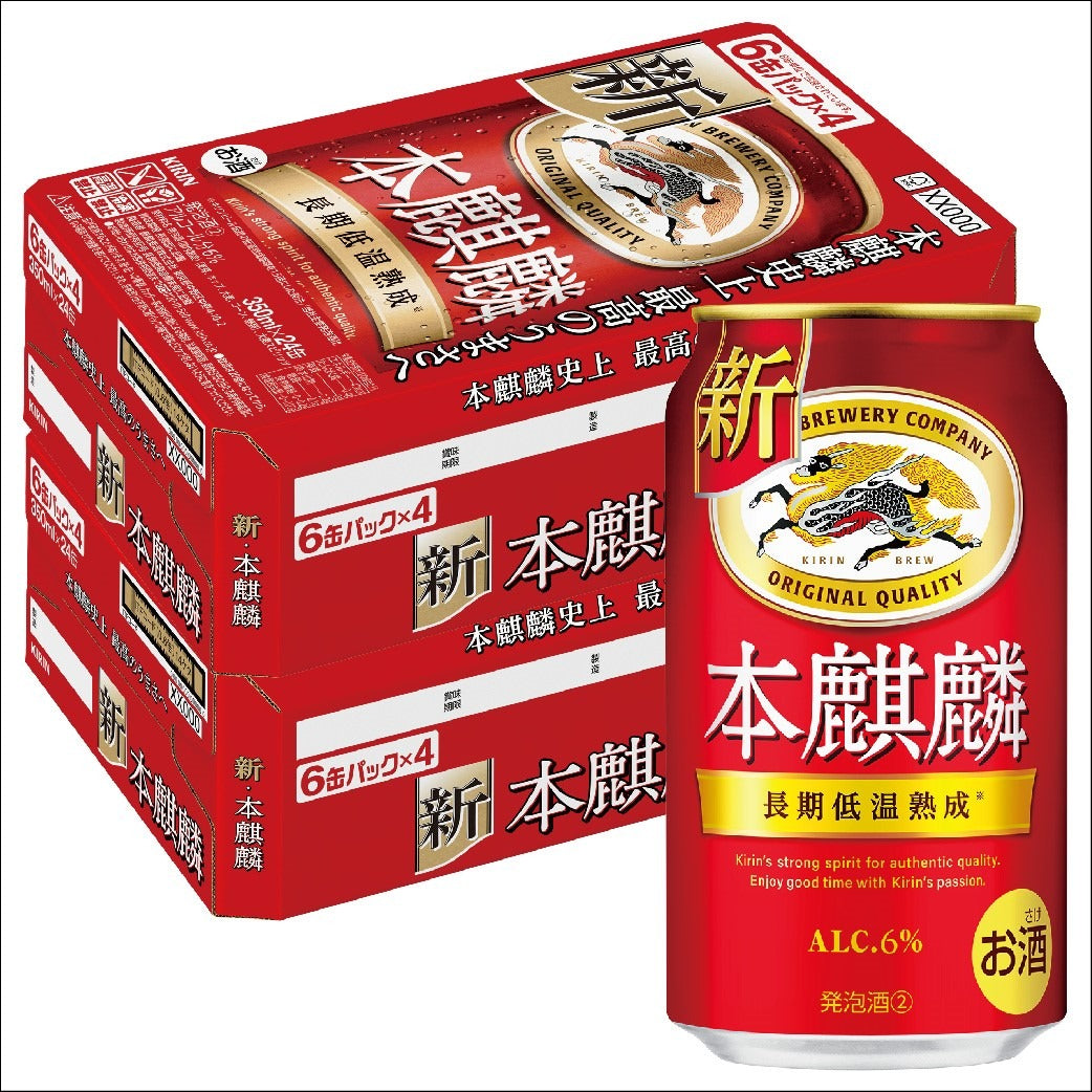 キリン 本麒麟 350ml×2ケース/48本 YTR