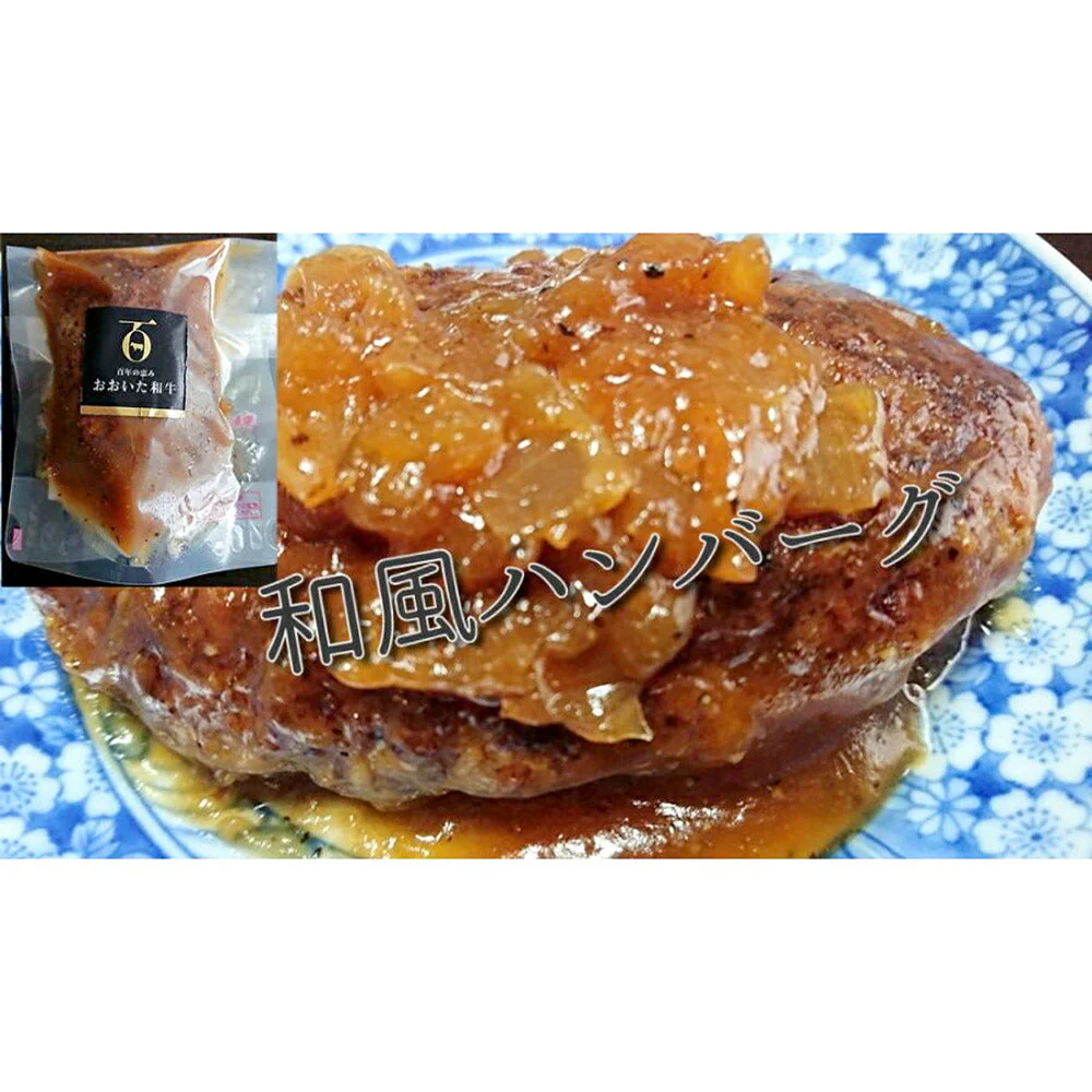 ハンバーグ4種【送料込み】【お届け不可地域:北海道・沖縄・離島】
