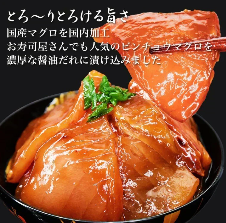 国産 まぐろ漬け 海鮮丼 (8食+2食増量!)10食セット!簡単便利 送料無料 海鮮