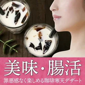 ゼロ珈琲寒天ゼリー6食ダイエット食品【プチプラ特集】