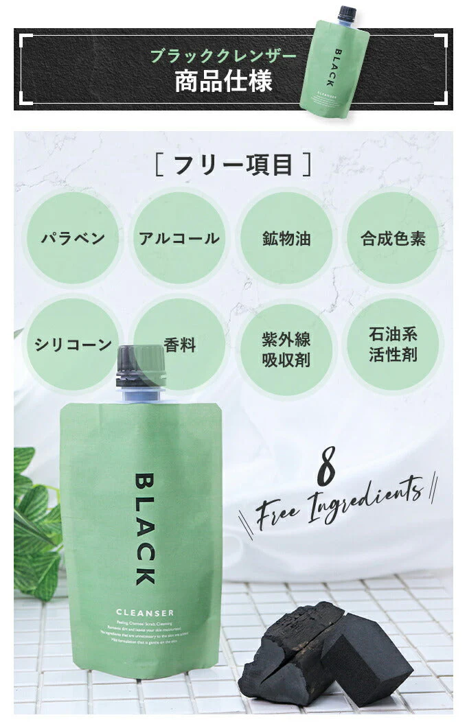 リッシュビー ブラッククレンザー 100g◆ 洗顔 1つ3役 洗顔料 ピーリング炭 吸着 毛穴汚れ 毛穴つまり ペーストタイプ 透明感 クレンジング 角質除去 うるおい 保湿 くすみケア 古い角質やさしく除去 パック すっきり 泥パック