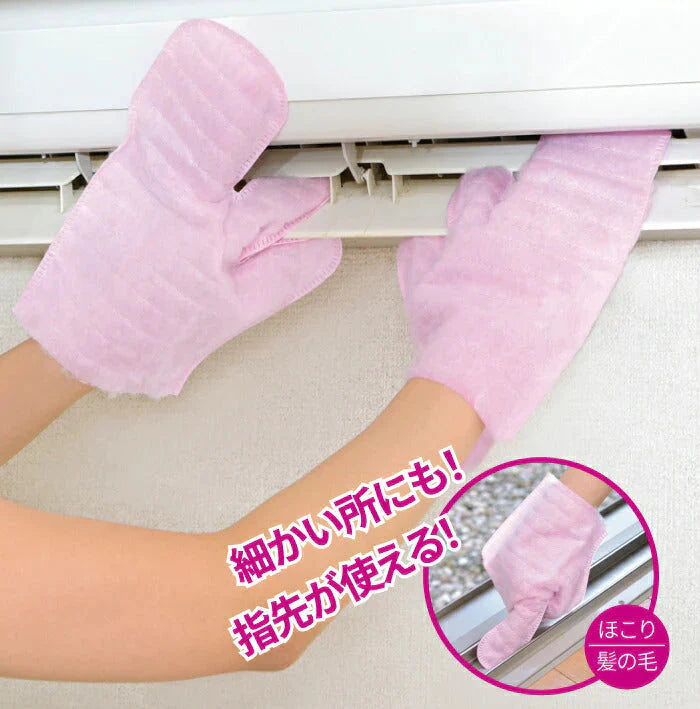 楽ちん!ほこりキャッチミトン20枚入り◆ お掃除手袋 そうじ 使いすて 掃除 エアコン コード ケーブル 髪の毛 細かい所 すきま シート ハンディワイパー サッシ 桟 ブラインド 照明 クロス ホコリ 大掃除