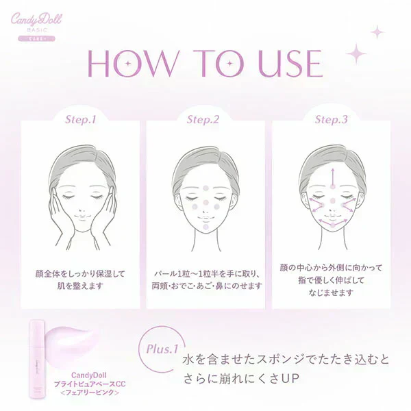 【OUTLET】CandyDoll ブライトピュアベースCC<フェアリーピンク>