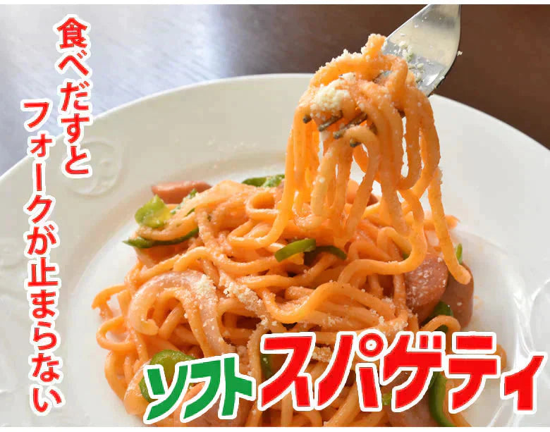 パスタ マルメイ ナポリタン 送料無料 4食 ソフトスパゲティ トマトルー付き ゆで生麺 スパゲティ 生パスタ お取り寄せ お取り寄せグルメ おつまみ 弁当 熊本【プチプラ特集】