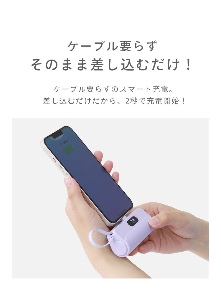 【Type-Cコネクタ】【ミスティサボン】モバイルバッテリー 軽量 小型 iPhone 大容量 5000mAh スタンド付き Lightning type-c タイプc 一体型 急速充電 2台同時充電 直挿し コードレス スマホ充電器 おしゃれ 残量表示 ipad Android PSE認証済 防災 送料無料