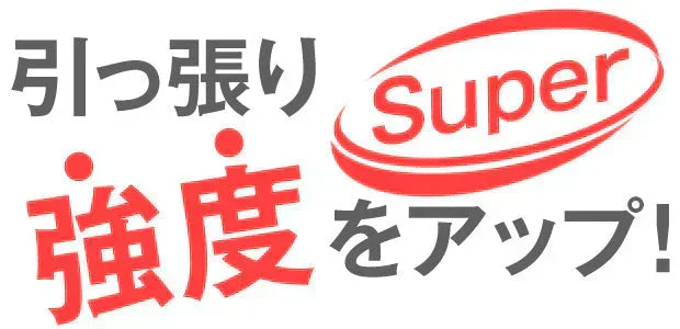【新素材強力】ゴミ袋 ごみ袋 45L 50枚入 半透明