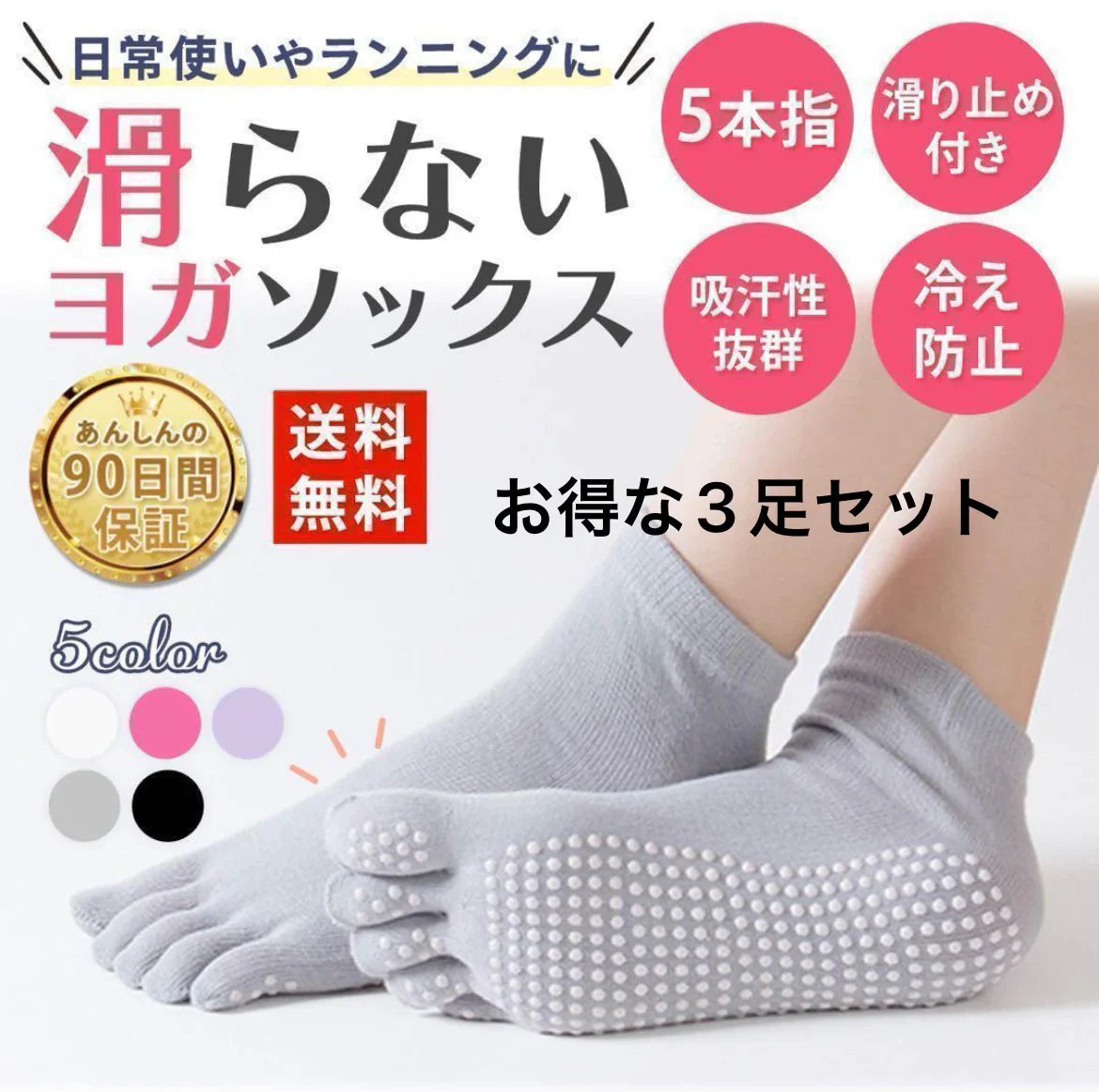 【ブラック】ヨガ ソックス 3足セット ヨガソックス ヨガウェア 5本指 レディース