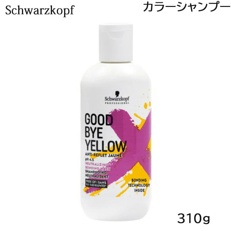 シュワルツコフ グッバイイエロー シャンプー 310g カラーシャンプー (送料無料)
