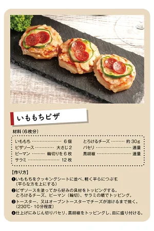 【北海道限定】いももち【3個入×1袋】タレ付き 新千歳空港 お土産