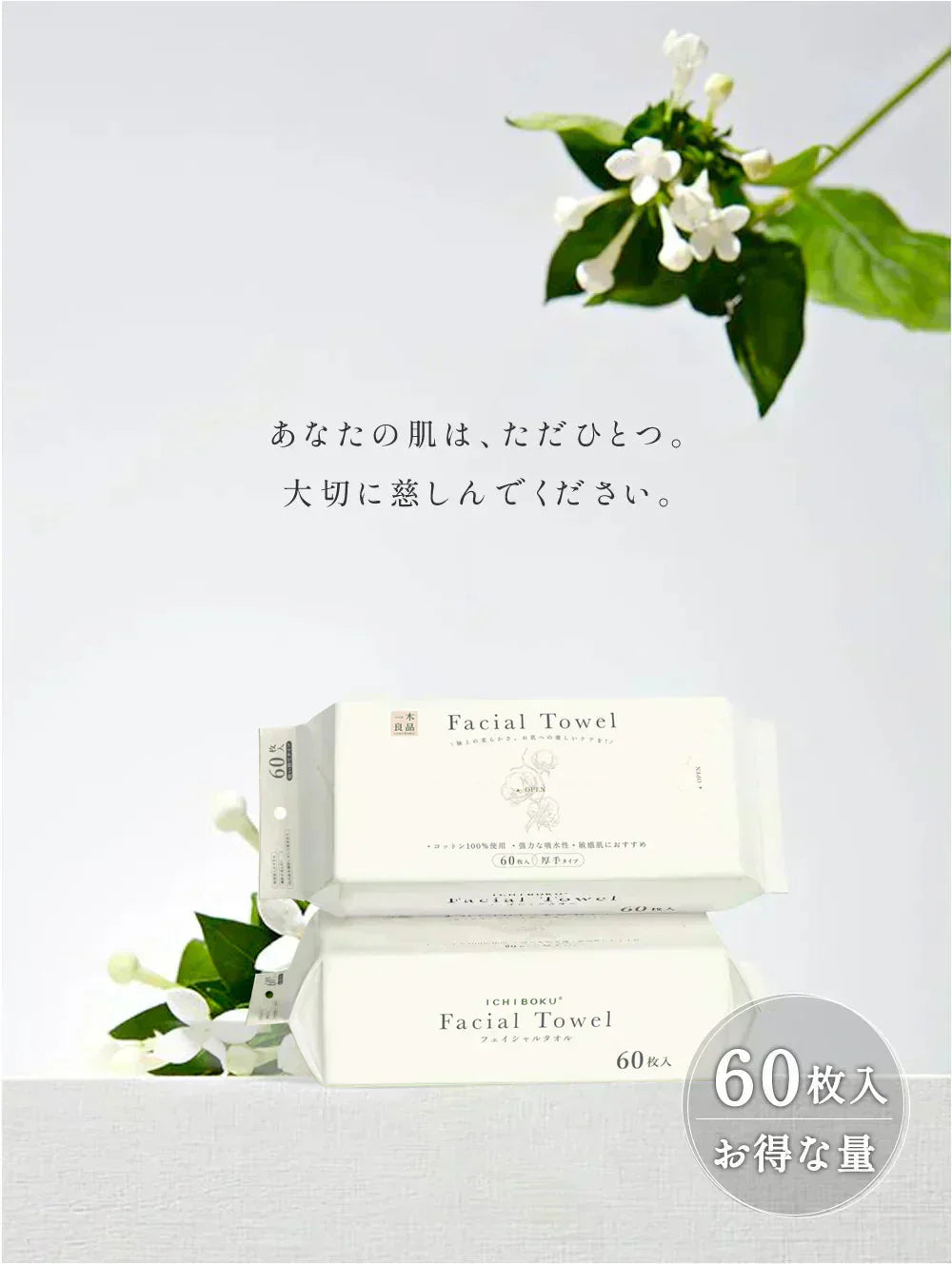 全国送料無料\2025新登場・大人気商品!/【敏感肌におすすめ・100%コットン】60枚×6 360枚 フェイシャルタオル 使い捨てタオル フェイスタオル 洗顔タオル 刺激無し 厚手 コットン100% コンパクト 洗顔 化粧 摩擦レス メイクオフ 乾湿両用 おしり拭き 毛羽立ちなし 20×20cm クレンジングタオル 旅行【MondeSelection金賞受賞】