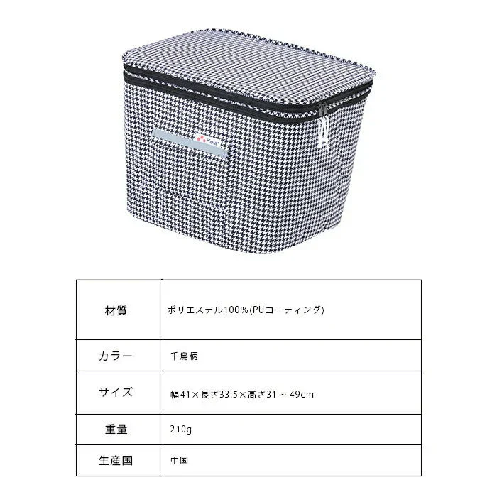 荷物を雨やひったくりから守る 2段式 前カゴカバー 千鳥柄 撥水 防水 雨の日 盗難防止 防犯対策 ポケット付き 通勤 通学 買い物