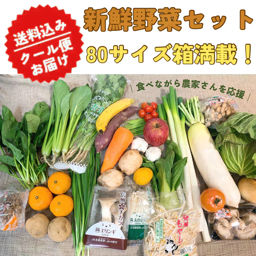 【2022年度 国内No.1獲得!】 クール便 市場直送! 野菜セット 詰め合わせ 80サイズ箱 【 福袋 】玉ねぎ にんじん じゃがいも みかん 桃 シャインマスカット ギフト 食品 贈答 料理 フルーツ 果物