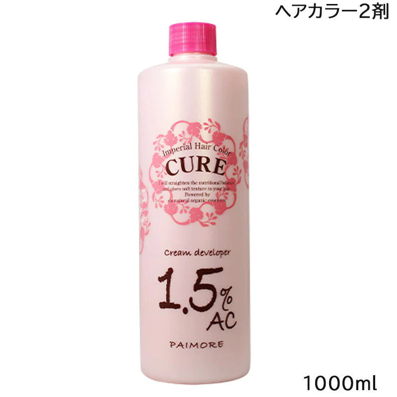 パイモア キュア インペリアルヘアカラー クリームデベロッパー 1.5% AC 2剤 1000ml