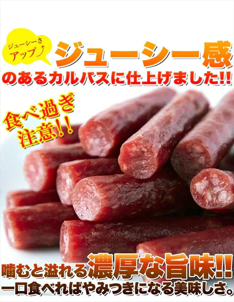 【訳あり】ジューシーカルパス500g☆着色料 保存料一切不使用!!低温乾燥で柔らか食感/送料無料/メール便