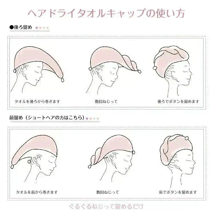 ヘアタオル 2枚セット 「ヘアドライタオルキャップ ピンク」 ヘアドライ 吸水 キャップ ターバン 吸水速乾 ふわふわ 髪 速乾 フェイスタオル (R)