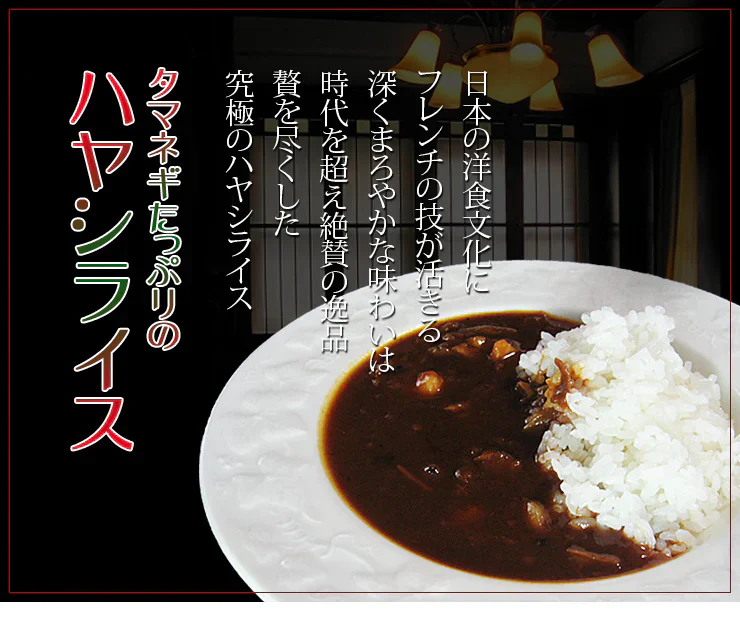 合い盛りカレーセット4人分(黒毛和牛の裏ごし辛口カレー&黒毛和牛すじ肉ハヤシライス)