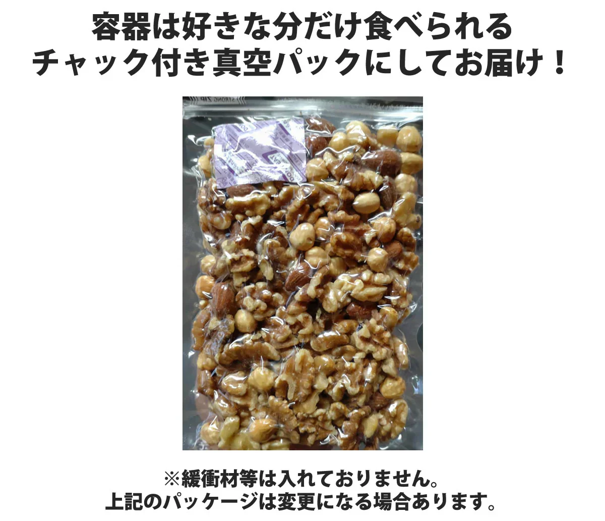 3種の素焼きミックスナッツ180g【カウシェファーム収穫対象商品】