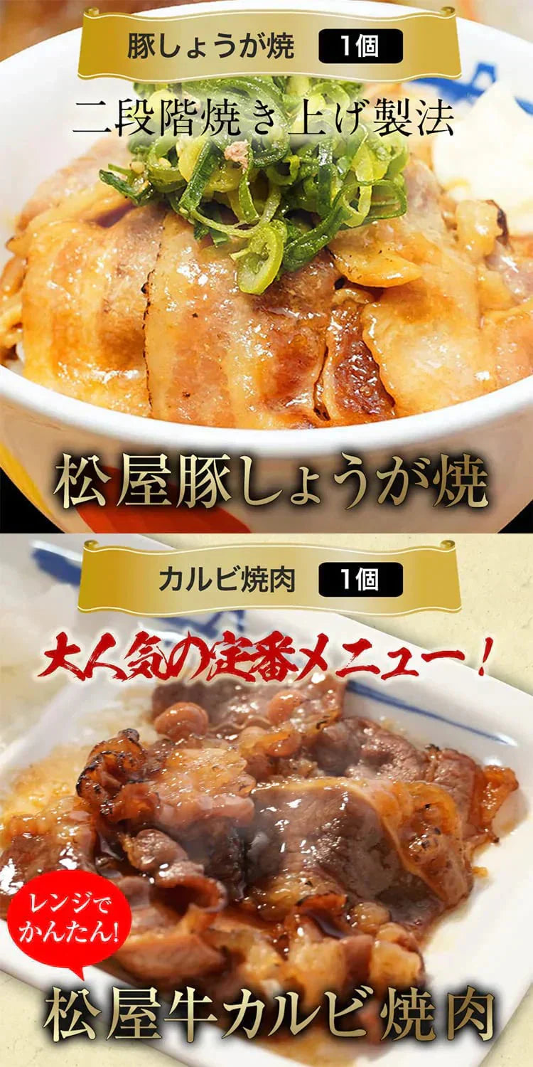 福袋 牛丼 松屋を一度に楽しめる在宅応援福袋 9種30食 福袋B 冷凍食品 牛めし カレー 焼肉 便利 食品 グルメ お楽しみ 惣菜 福袋 ぎゅうどん セール 牛丼の具 牛どん 牛どんの具 送料無料