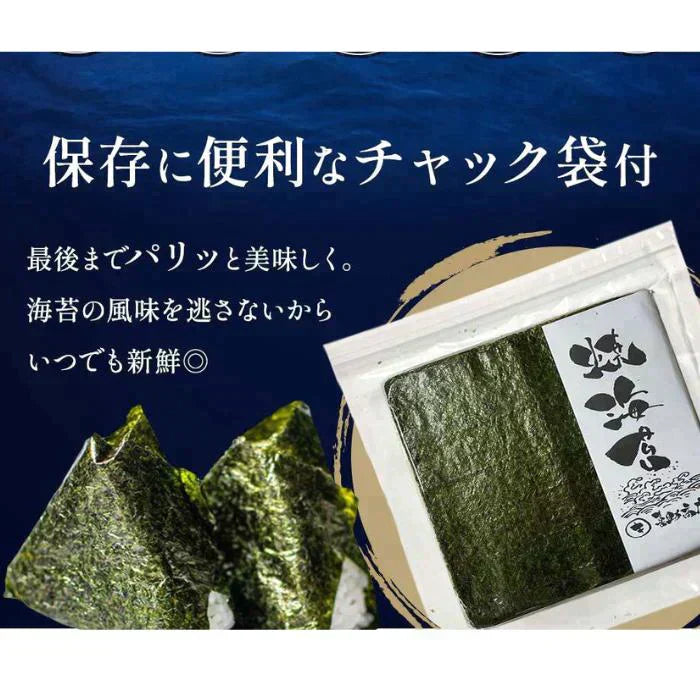 三重県 伊勢湾産 焼海苔 全型40枚 訳あり 得用 チャック付袋 送料無料