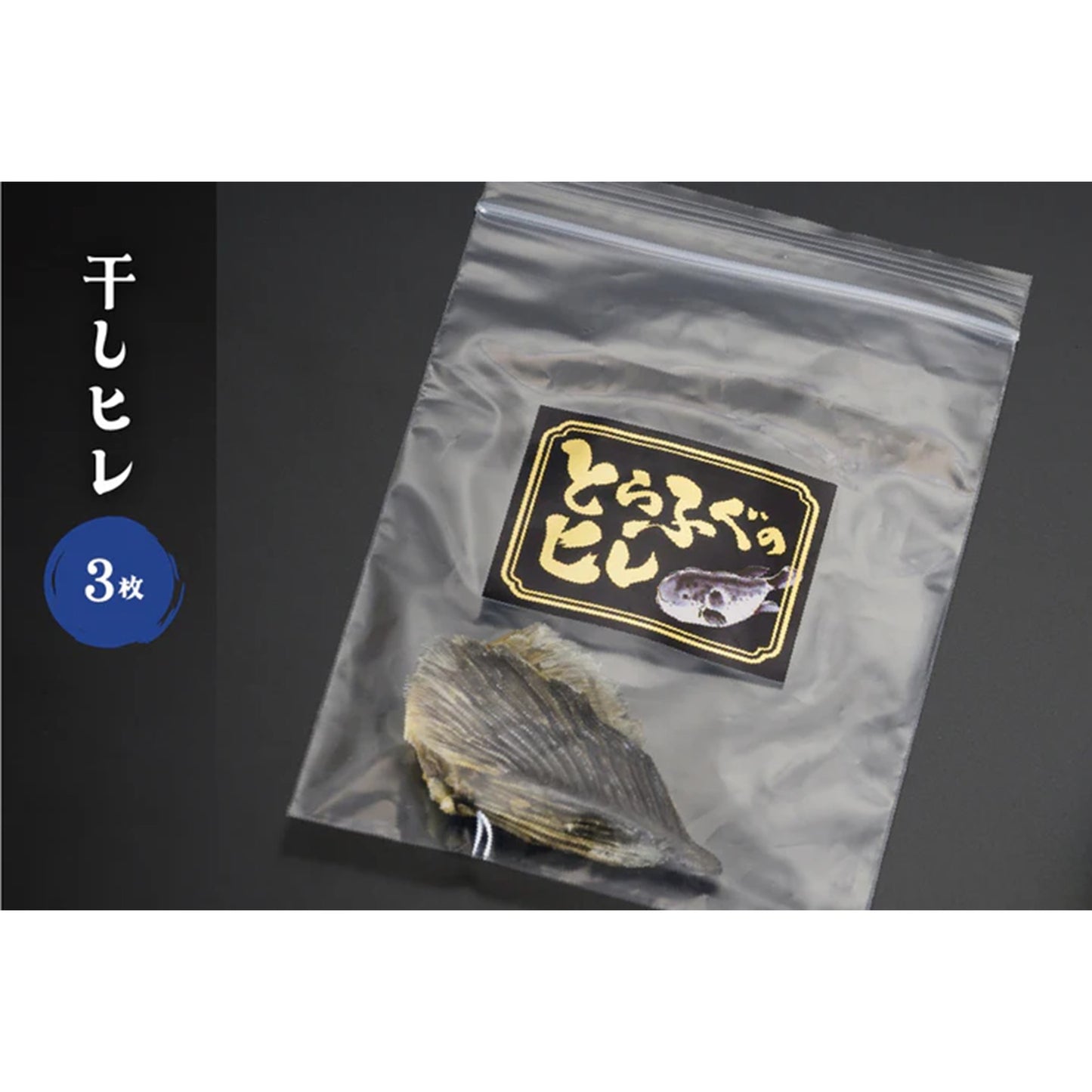 とらふぐ刺し × ふぐ鍋 極上膳 1.3kg  (とらふぐ刺し)(大容量 4~5人前) ふぐ ふぐ刺し ふぐ鍋 てっさ てっちり ふぐ料理 高級 国産 ギフト お取り寄せ お歳暮 年末年始 お祝い