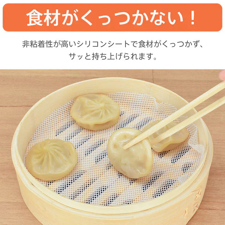 シリコン蒸しシート15枚 せいろ蒸し器クッキングシート せいろシート【カウシェファーム収穫対象商品】
