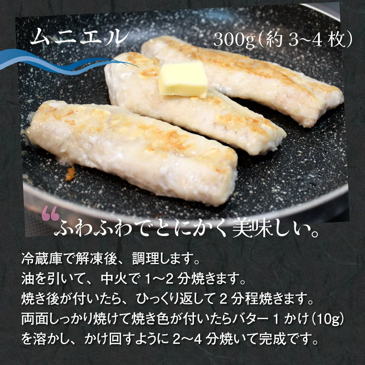 【北海道産】白身魚3種ソイフライ・ムニエル・糠漬け