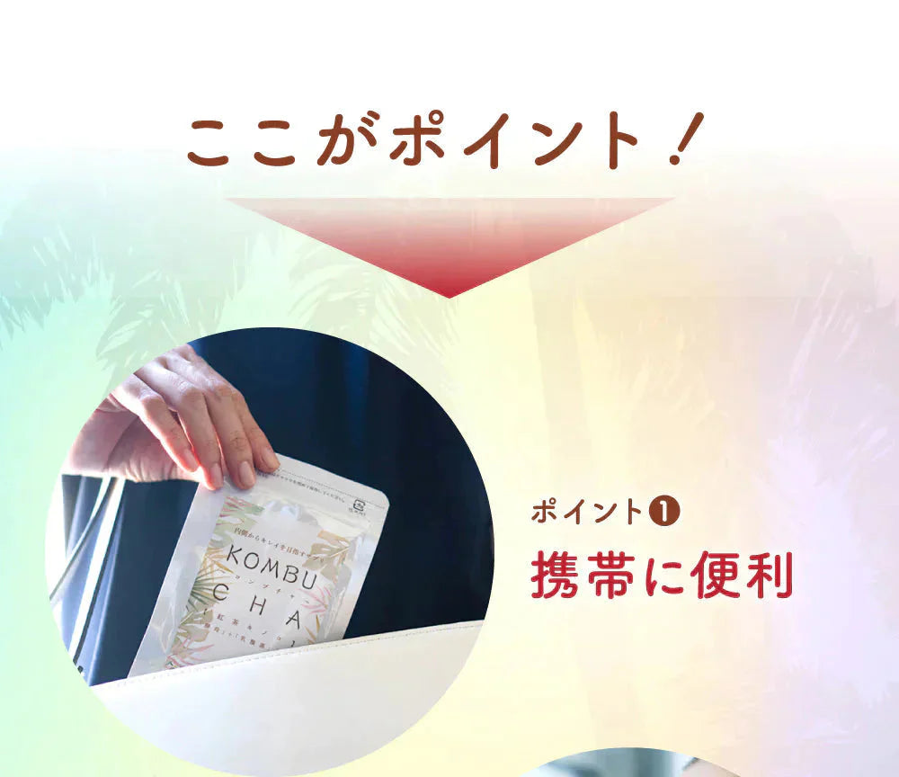コンブチャ《約6ヶ月分》ダイエット サプリ サプリメント 美容 健康 酵素 乳酸菌 紅茶キノコ 酵母 ビタミンD 葉酸 ビタミンC ビタミンB 大豆ペプチド コンブ【大容量】