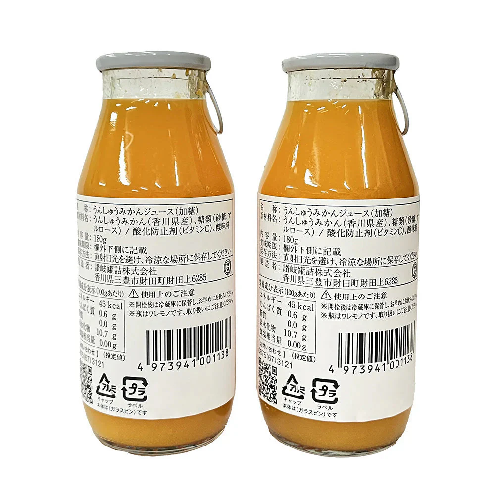 小原紅早生みかんジュース(加糖) 10本セット【送料込み】