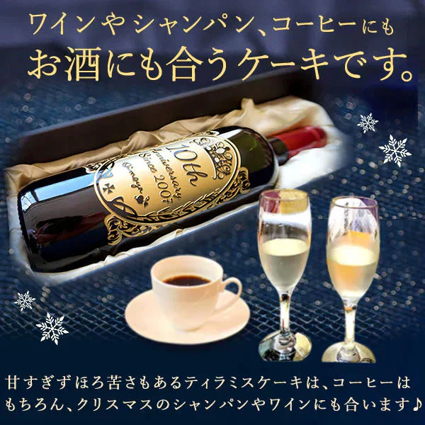 【Xmasケーキ】 ティラミスケーキ【おいもや】 4号・2~3人用 クリスマスケーキ XM