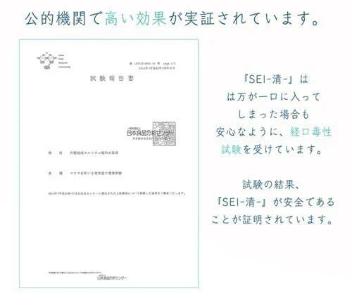 【家中の除菌これひとつ!】消臭・除菌スプレー SEI 250m 日本製 / メナージュナチュラルライフ 天然素材 ホタテ 除菌スプレー 消臭スプレー ホタテ貝殻粉末 日本産 赤ちゃん 子供 安全 ペット 天然素材 ナチュラル