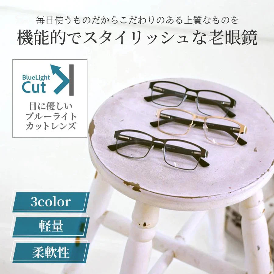 【ゴールド/+3.0】老眼鏡 シニアグラス おしゃれ 眼鏡 メンズ レディース ブルーライトカット リーディンググラス