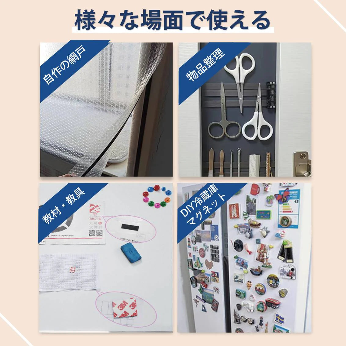マグネットテープ 3m マグネット シート 強力 磁石 カット 貼り付け 簡単 柔軟 幅2cm 片面粘着 小物 収納 固定 整理 DIY 壁 キッチン 玄関 洗面所 リビング 車内
