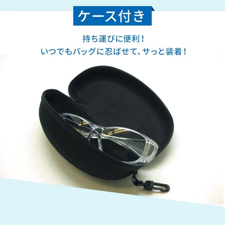 【お取り寄せ】東海光学 アイシェルター 眼鏡 メガネ めがね ゴーグル 花粉症 花粉 粉塵 眼鏡対応 眼鏡の上から eyeshelter eye shelter