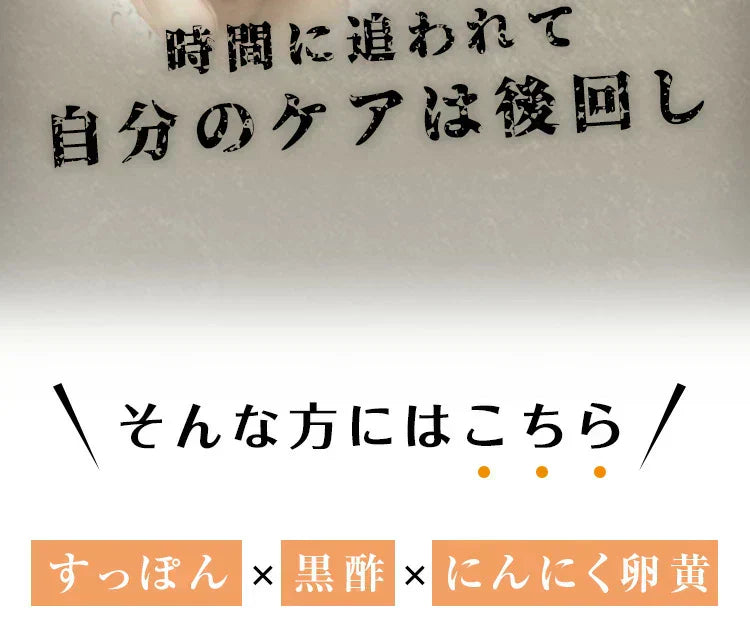 すっぽん黒酢無臭にんにく卵黄《約1ヶ月分》ダイエット サプリ サプリメント オメガ3 大豆ペプチド / 美容 健康 亜麻仁油 アミノ酸 すっぽん 黒酢 にんにく卵黄【カウシェファーム収穫対象商品】