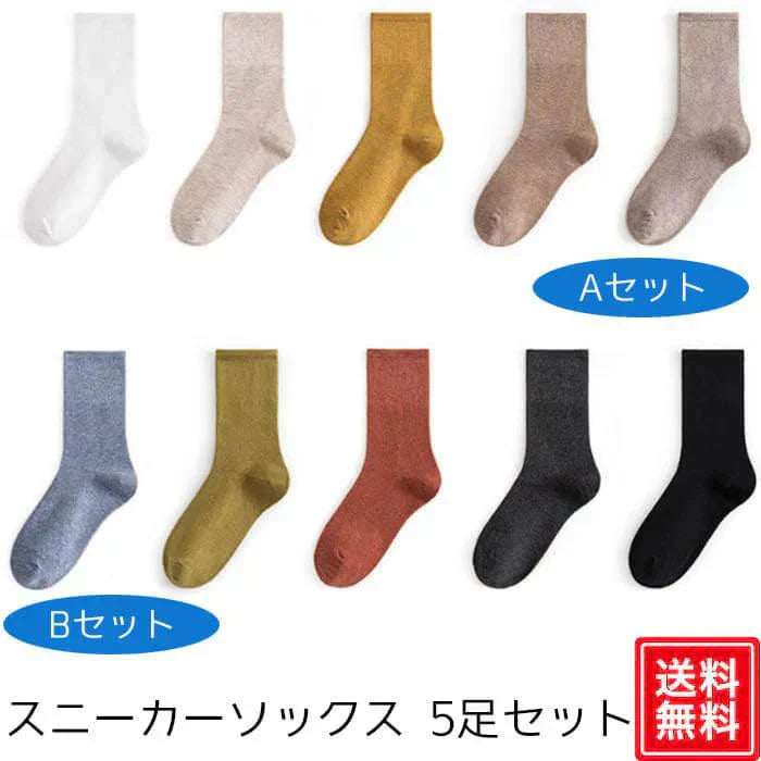 【Aセット】【予約商品・発送時期は商品説明に記載】ソックス スニーカーソックス レディース 靴下 5足 セット クルーソックス 2タイプ シンプル おしゃれ カジュアル ビジネス プレゼント 人気 女性 春 夏 秋 冬 ゴルフ テニス バドミントン かわいい 履き 口 ゆったり まとめ買い 送料無料 ギフト プレゼント