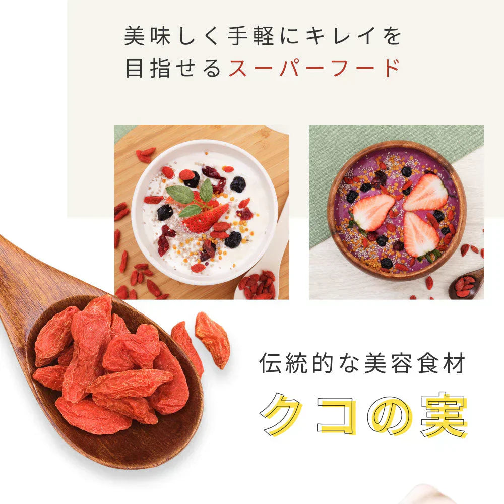 GreenDish 有機クコの実 80g 無農薬 スーパーフード | オーガライフ