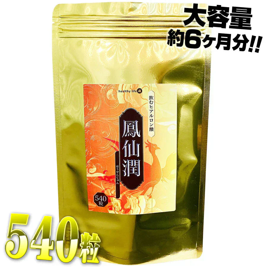 【大容量★約6ヶ月分】healthylife 鳳仙潤【飲むヒアルロン酸 飲む美容液 コラーゲン 美容サプリ プラセンタ プロポリスエキス】飲む ヒアルロン酸 飲む美容液 コラーゲン 美容サプリ プラセンタ サプリメント お徳用 おすすめ 人気 ランキング 効果 強力 最強 通販 日本製 国産 健康サプリ 健康食品
