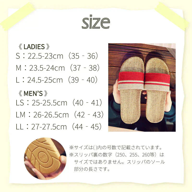 【色お任せ /Lサイズ】スリッパ 麻素材