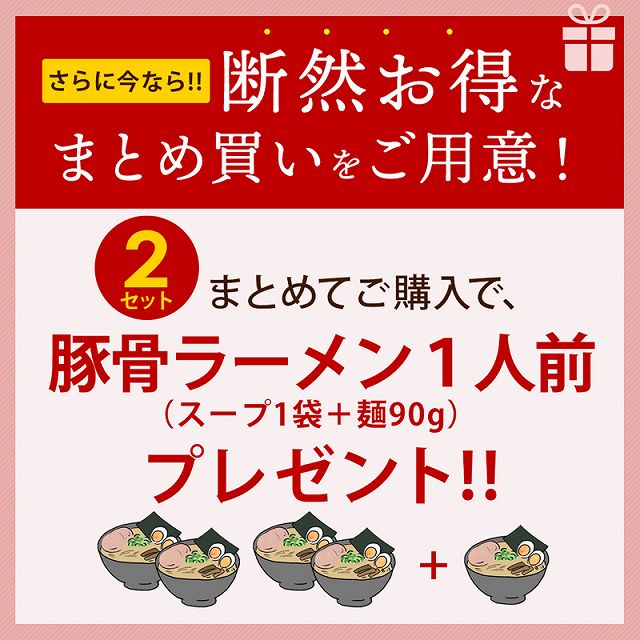 【麺増量中】巌流庵の博多とんこつラーメン(【大容量】12人前)!